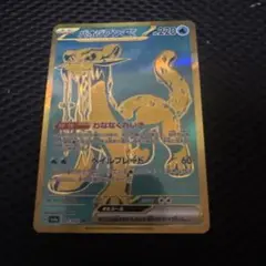 パオジアンex UR シャイニートレジャーex 即日発送可能