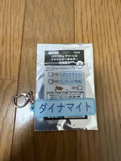 千葉ロッテマリーンズ　パワプロ　ダイナマイト