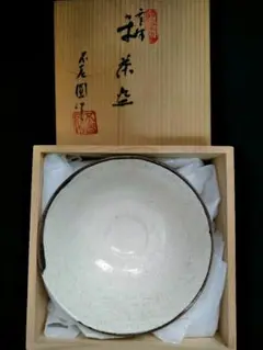 不老園窯造 色変り 七種蓋置 共箱 共箱 不老園窯造 色変り 七種蓋置 共箱 共箱（道具 ] - 道具 不老園窯