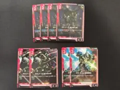 ガンダムカードゲーム