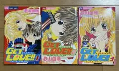 「GET LOVE!! フィールドの王子さま」1～3巻