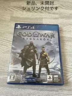 新品　ゴッド・オブ・ウォー ラグナロク スタンダードエディション　ＰＳ４