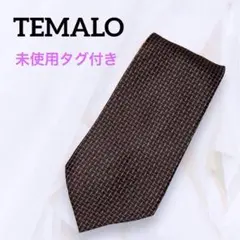 【未使用】TEMALO ネクタイ ブラウン ビジネス 仕事 就活 メンズ 通勤
