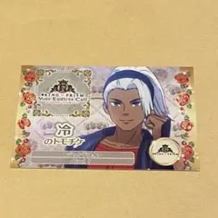 キンツア トモチケ 黒川冷