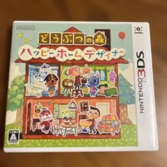 3DS どうぶつの森 ハッピーホームデザイナー