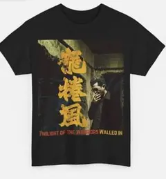 トワイライト・ウォリアーズ　TOOMORE ラストシーンTシャツ　Mサイズ完売品 トワイライト・ウォリアーズ TOOMORE ラストシーンフォトTシャツ