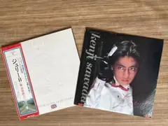 沢田研二 LPジュリーII ／LOVE愛とは不幸をおそれないこと 2枚セット‼️