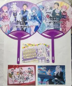 配布 Re ゼロから始める異世界生活 3期·4期 うちわ2本+各カード5点リゼロ