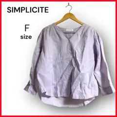 SIMPLICITE Vネックシャツ ラベンダー Fサイズ
