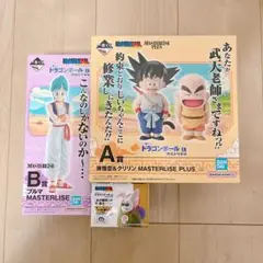 ドラゴンボール EX 一番くじ 孫悟空修業編 A,B,F賞＋下位賞おまけ付き