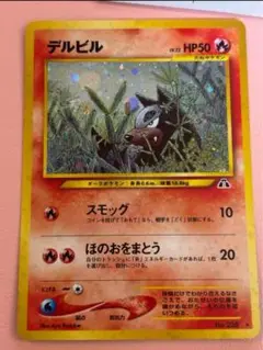 現物　デルビル　ポケモンカード　旧裏面　未使用　美品　neo