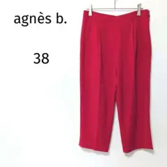 agnès b. アニエスベー 赤 レッド 七分丈 タック入 パンツ 38