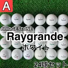 ☆A級☆【ブリヂストン レイグランデ ホワイト】24球 24個セット
