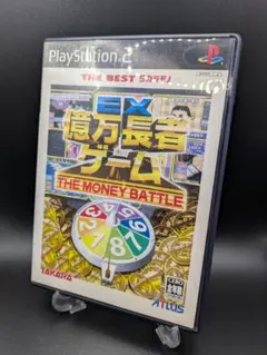 PS2 Best版 EX億万長者ゲーム