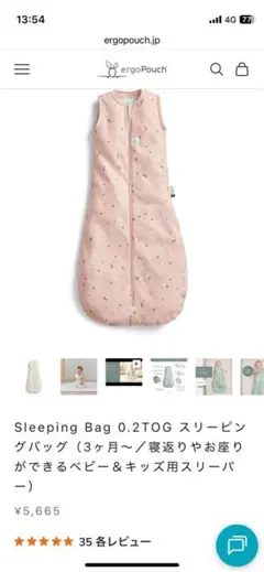 ergopouch スリーピングバッグ 0.2TOG