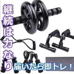 【大特価】自宅で簡単 本格的にトレーニング 筋トレ 6点セット ブラック