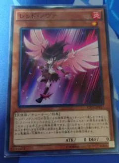 レッドノヴァ