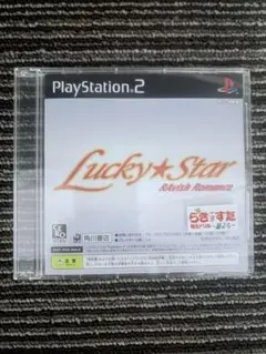 未開封 らき☆すた Lucky star 萌えドリル 旅立ち PS2体験版ソフト