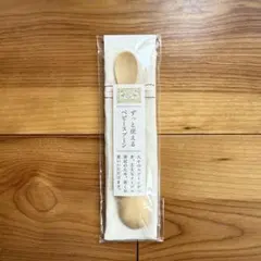 【新品未使用】中川政七商店　ずっと使えるベビースプーン
