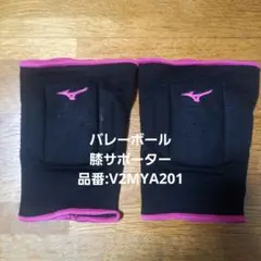 ミズノバレーボール 膝サポーター V2MYA201 黒/マゼンダ