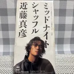 近藤真彦/ミッドナイト・シャッフル