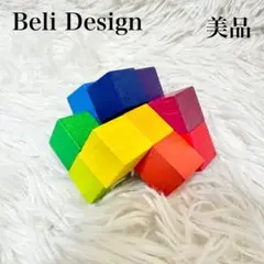 ✨美品✨ ドイツ ベリデザイン社 ベリアート キューブ 小