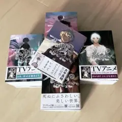 『不滅のあなたへ 』1〜25巻(完結刊) 全巻セット