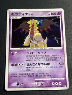 PSA10★ギラティナ ★ 拡張パック 秘境の叫び DP5 DPBP#526 ギラティナ ☆ 拡張パック 秘境の叫び DP5 DPBP#526 - メルカリ