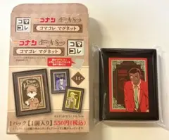 【新品未開封】コマコレ キャラクターマグネット 名探偵コナン 大和敢助 ランダム