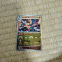 アーケオスマスターボールミラー
