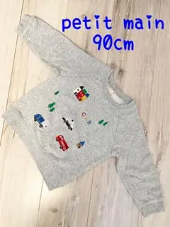 【petit main】 パトカー　消防車　ゴミ収集車　刺繍　長袖　トレーナー