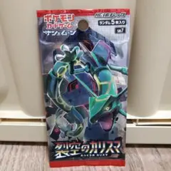 2025年最新】ポケモンカードゲーム サン&ムーン 拡張パック 裂空