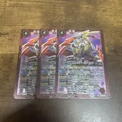 バトルスピリッツ　黒影皇サンダー・Z・キング　3枚