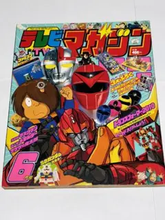 テレビマガジン1987年11月号 Yahoo!オークション - テレビマガジン1987年11月号