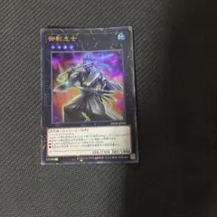 御影志士　ウルトラパラレル