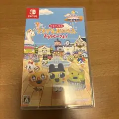 ニンテンドースイッチ たまごっちのプチプチおみせっち おまちど〜さま！