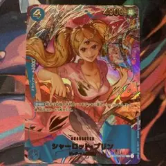 ONE PIECE シャーロット・プリン カード