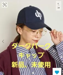 ドゥーズィエムクラス　DARKPARK ダークパーク　チェック　キャップ　新品 DARKPARK/ダークパーク】CHECK BASEBALL CAP（キャップ