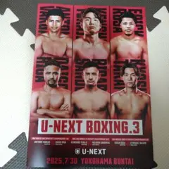 U−NEXT BOXING 3 パンフレット