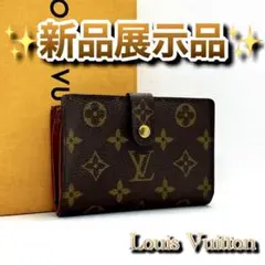‼️限界価格‼️ Louis Vuitton モノグラム がま口 財布 サイフ レア