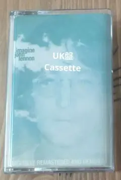 ☕Cassette【希少・U.K盤】Imagine John Lennon