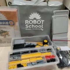ヒューマンアカデミーロボット教室教材