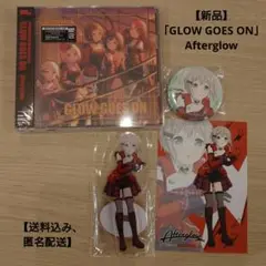 【新品】GLOW GOES ON/Afterglow（ゲーマーズ特典付き）