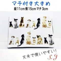 移動ポケット　犬柄　男の子　女の子　マチ付き　大きめ