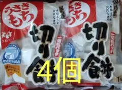 1kg4個セット賞味期限26年8月長期保存備蓄におすすめです。うさぎ切り餅