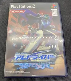 Get Ride! アムドライバー 相克の真実