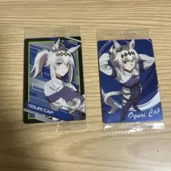 ウマ娘 シングレ　オグリキャップ　2枚セット