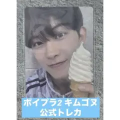 ボイプラ2 公式 トレカ キムゴヌ BOYS PLANET スタークリエイター