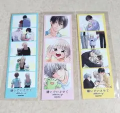 嫌いでいさせて　土屋家の歩みカット