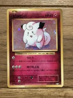 ピッピ R CP6 20th Anniversary 061/087